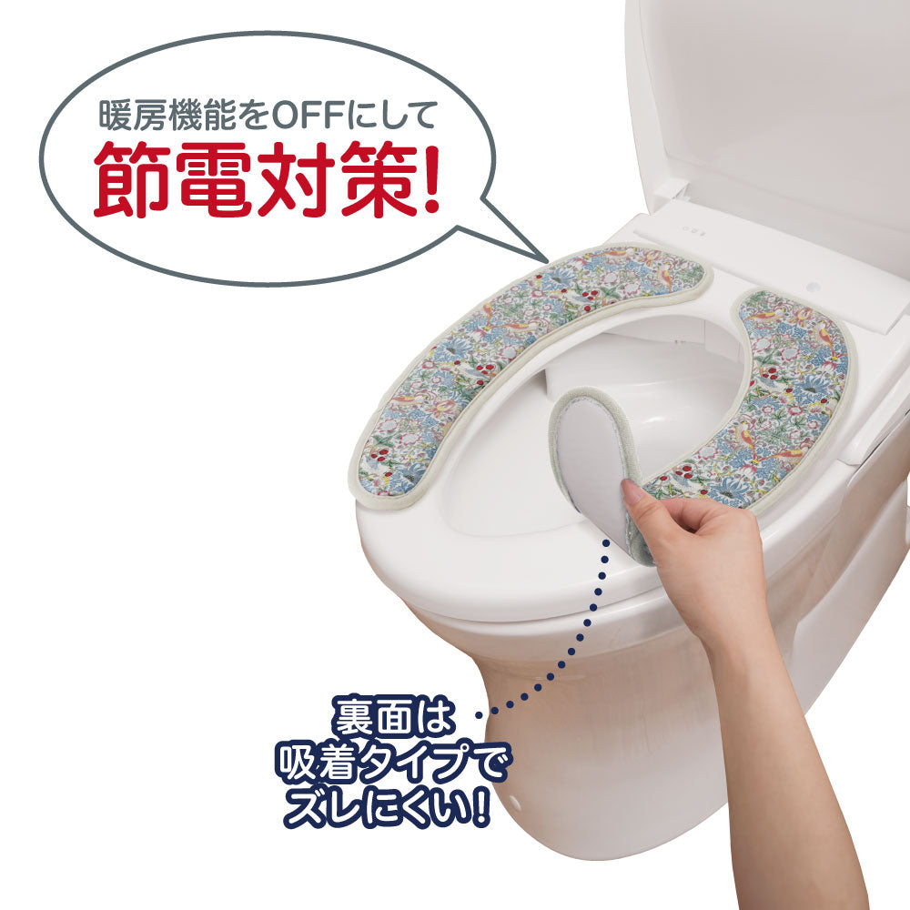 モリスワールドコレクションエレガント便座シート