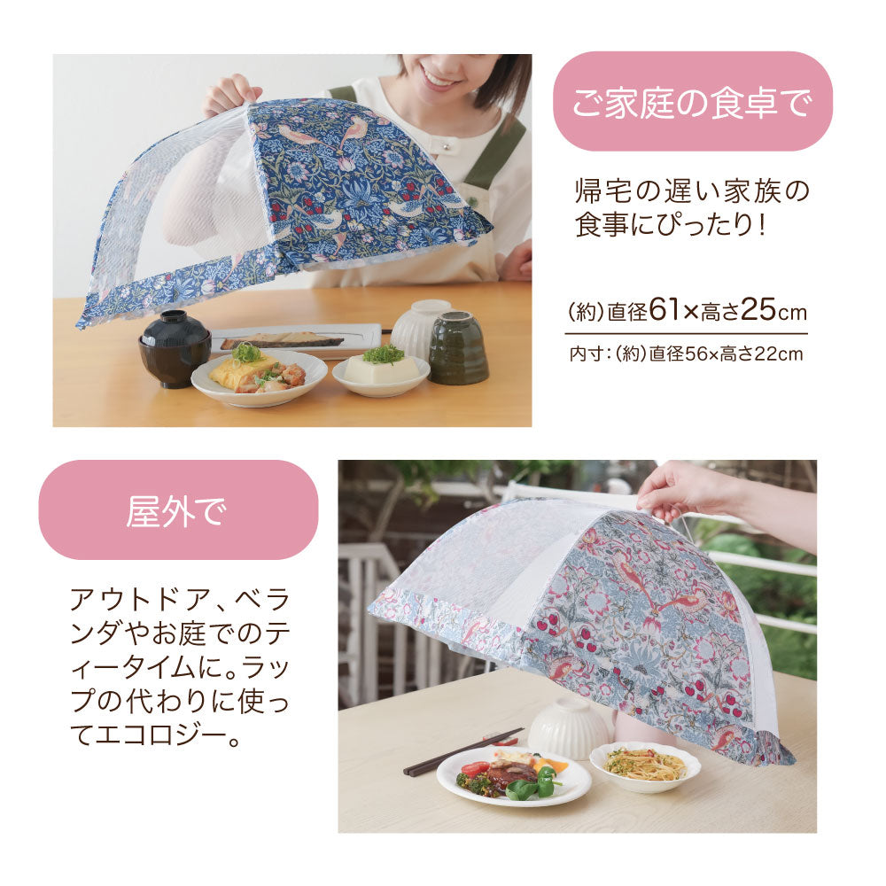 モリスワールドコレクション キッチンパラソル 大