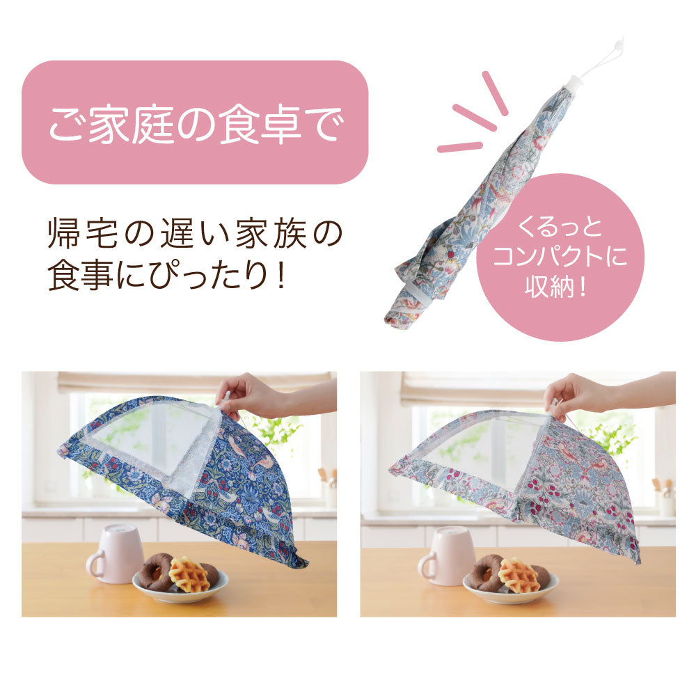 モリスワールドコレクション キッチンパラソル 小