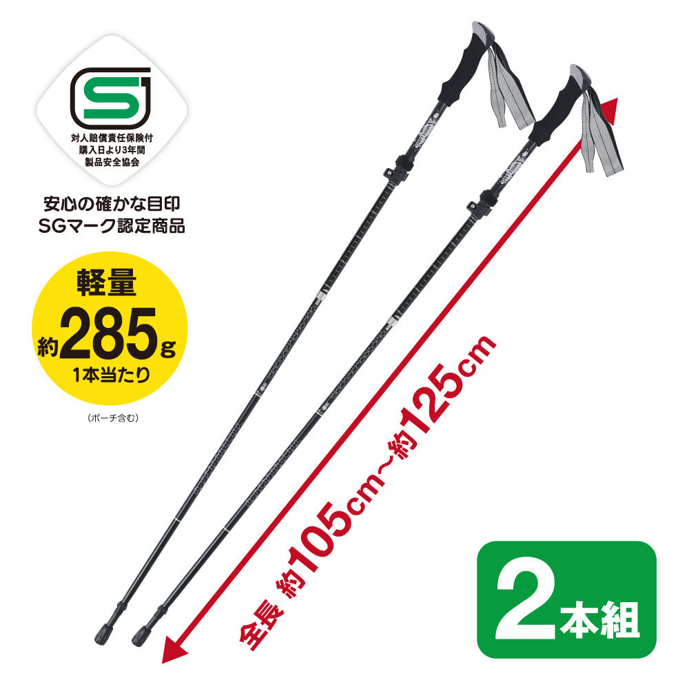 歩きたくなるウォーキングポール 2本組
