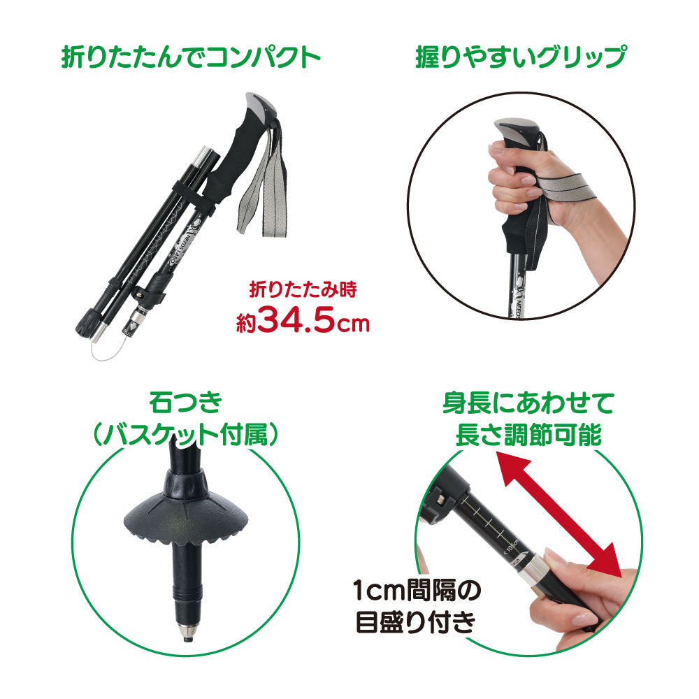 歩きたくなるウォーキングポール 2本組