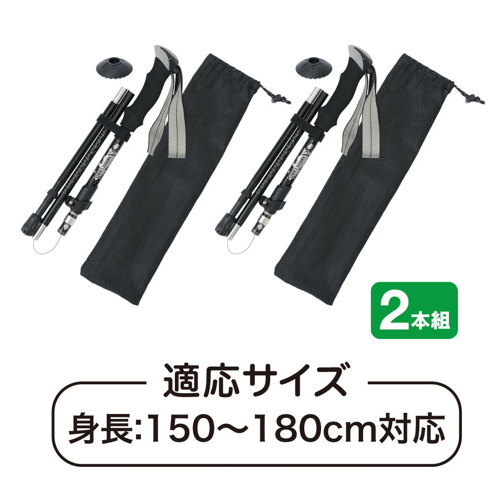 歩きたくなるウォーキングポール 2本組
