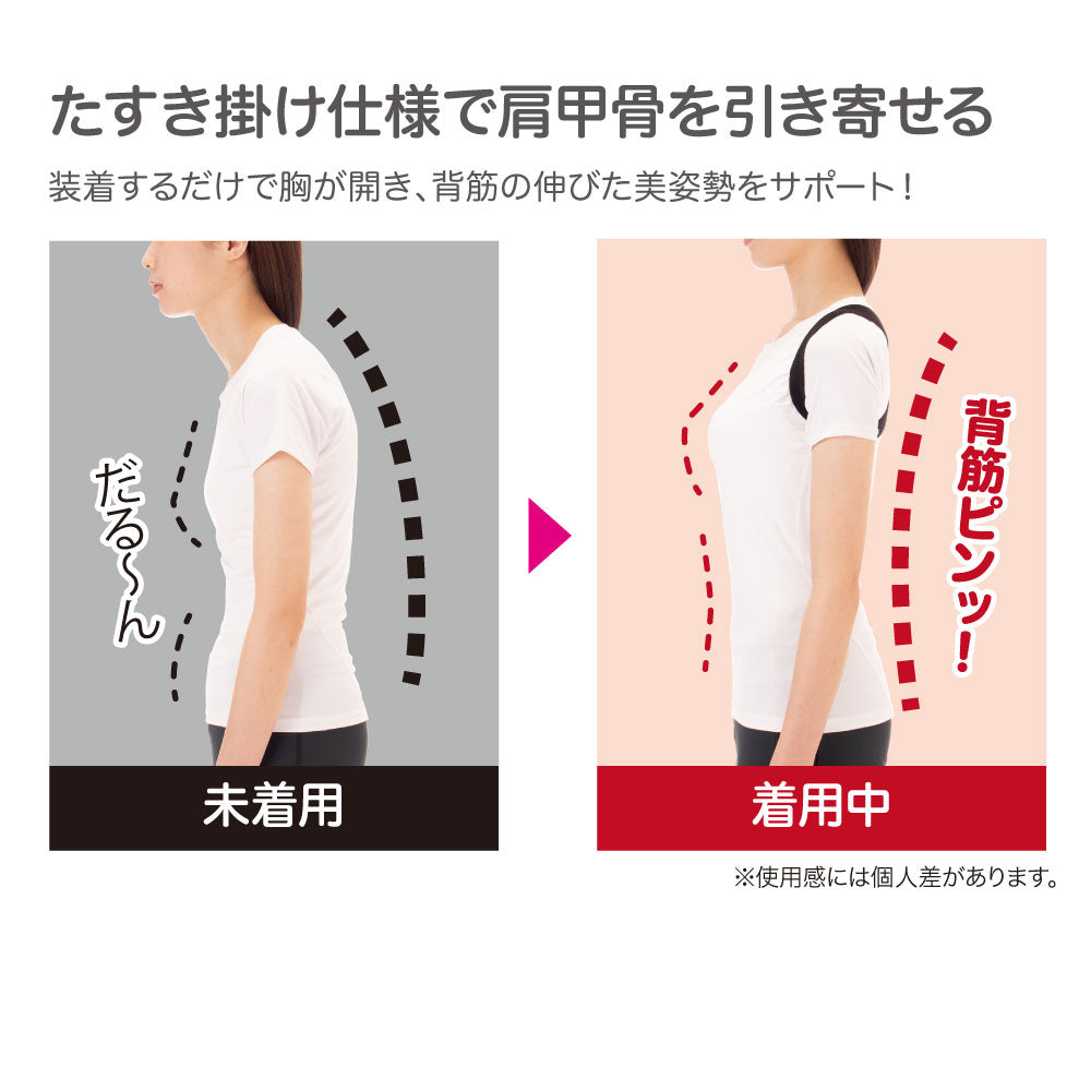 DrPRO簡単装着薄型姿勢ベルト