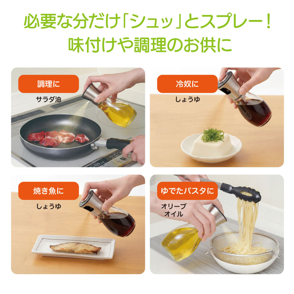 プッシュでヘルシー オイルスプレー 200mL