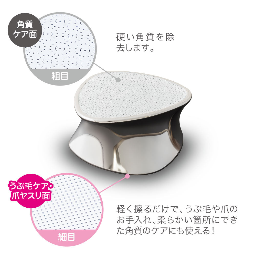 Cellsh リバーシブルうぶ毛&角質リムーバー
