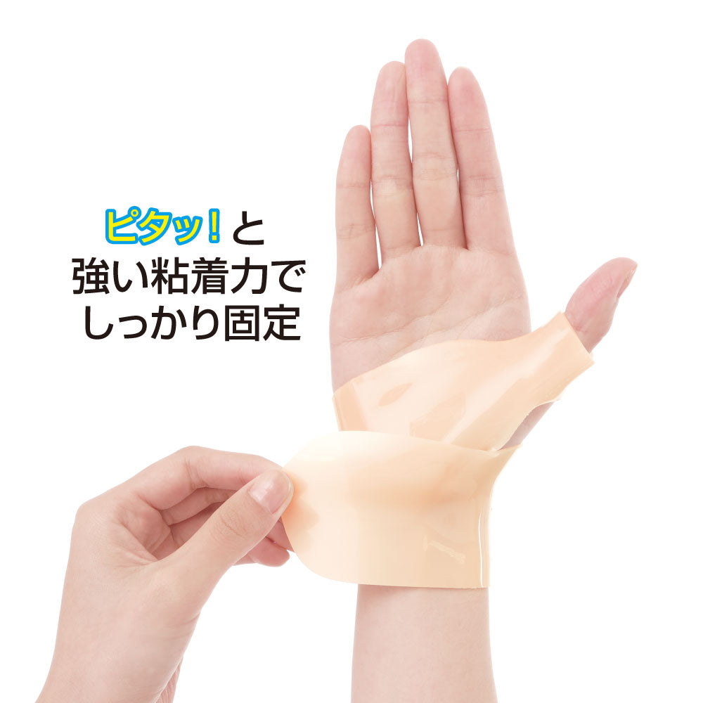 巻くだけ簡単 手首・親指ゲルサポーター