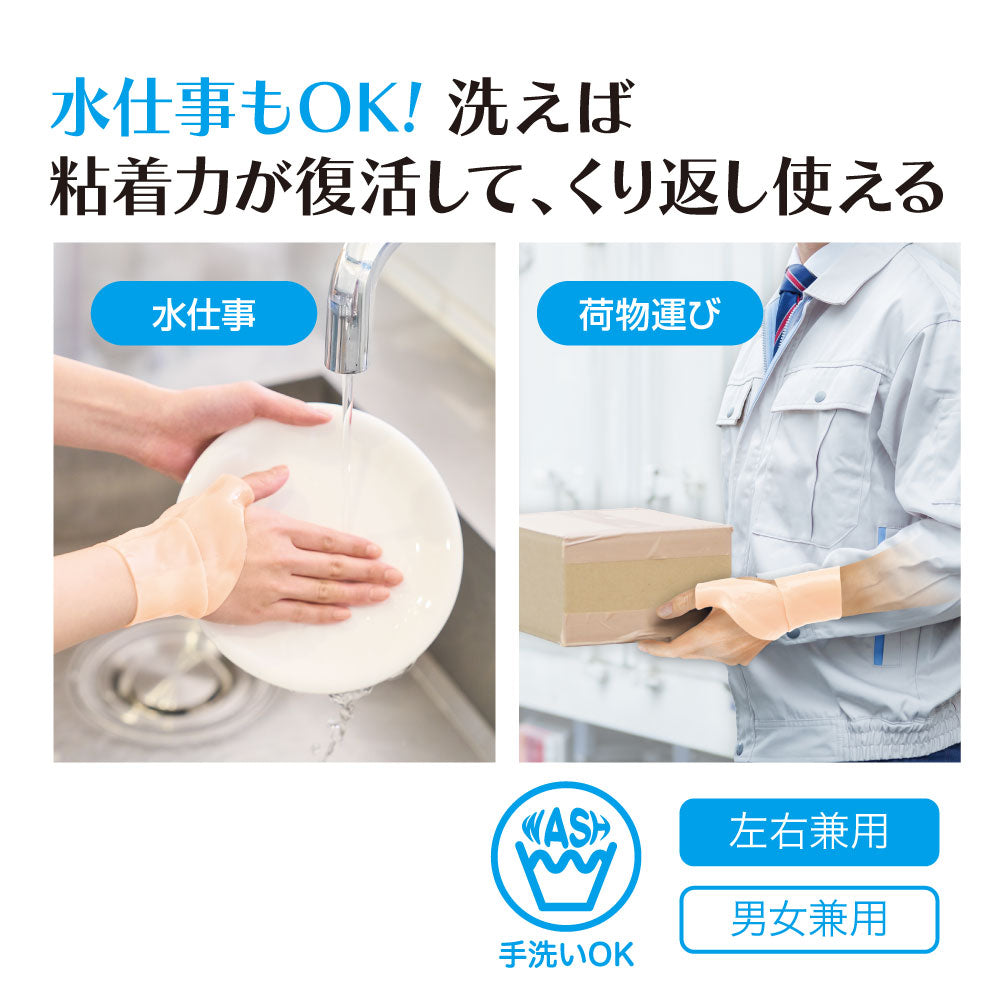 巻くだけ簡単 手首・親指ゲルサポーター