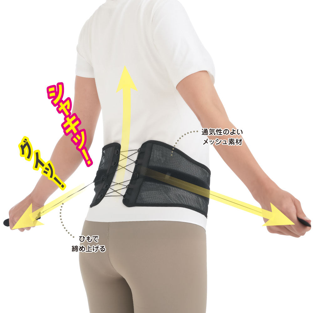 Dr.PROシャキット腰ベルト ワイド