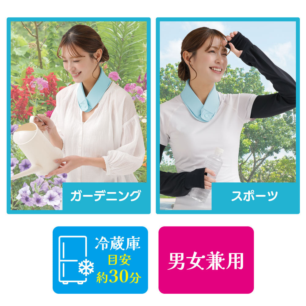 エコクールゲルネックバンド