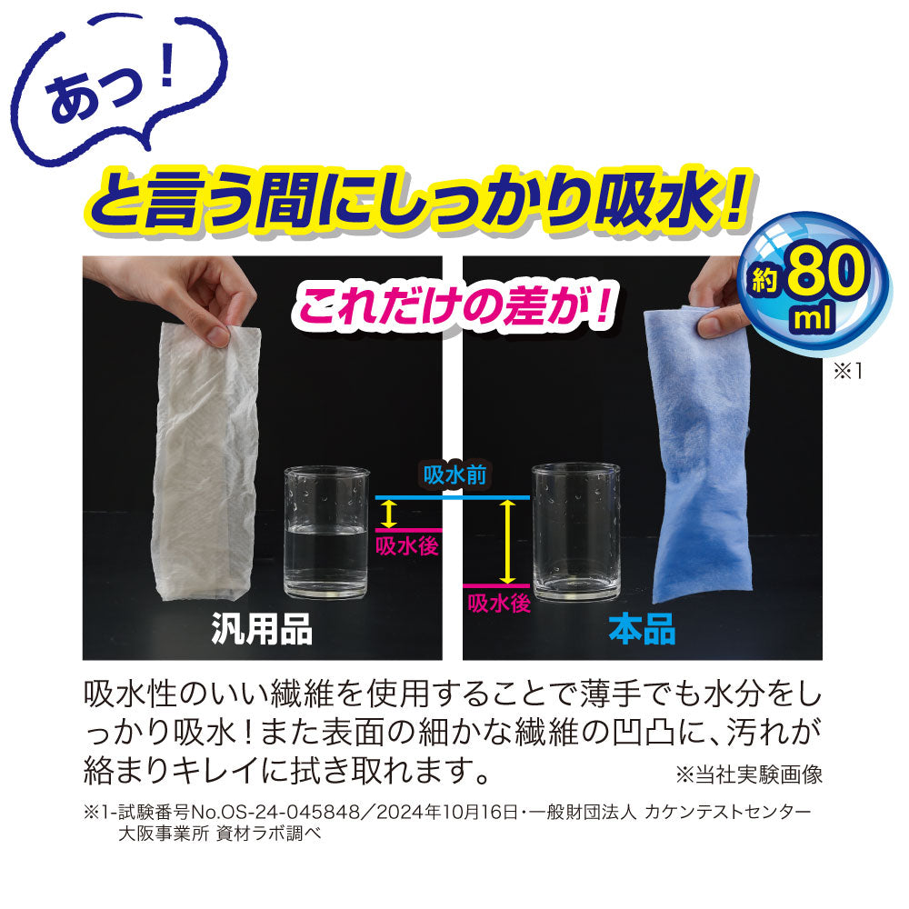 しっかり吸水!シューオーケー