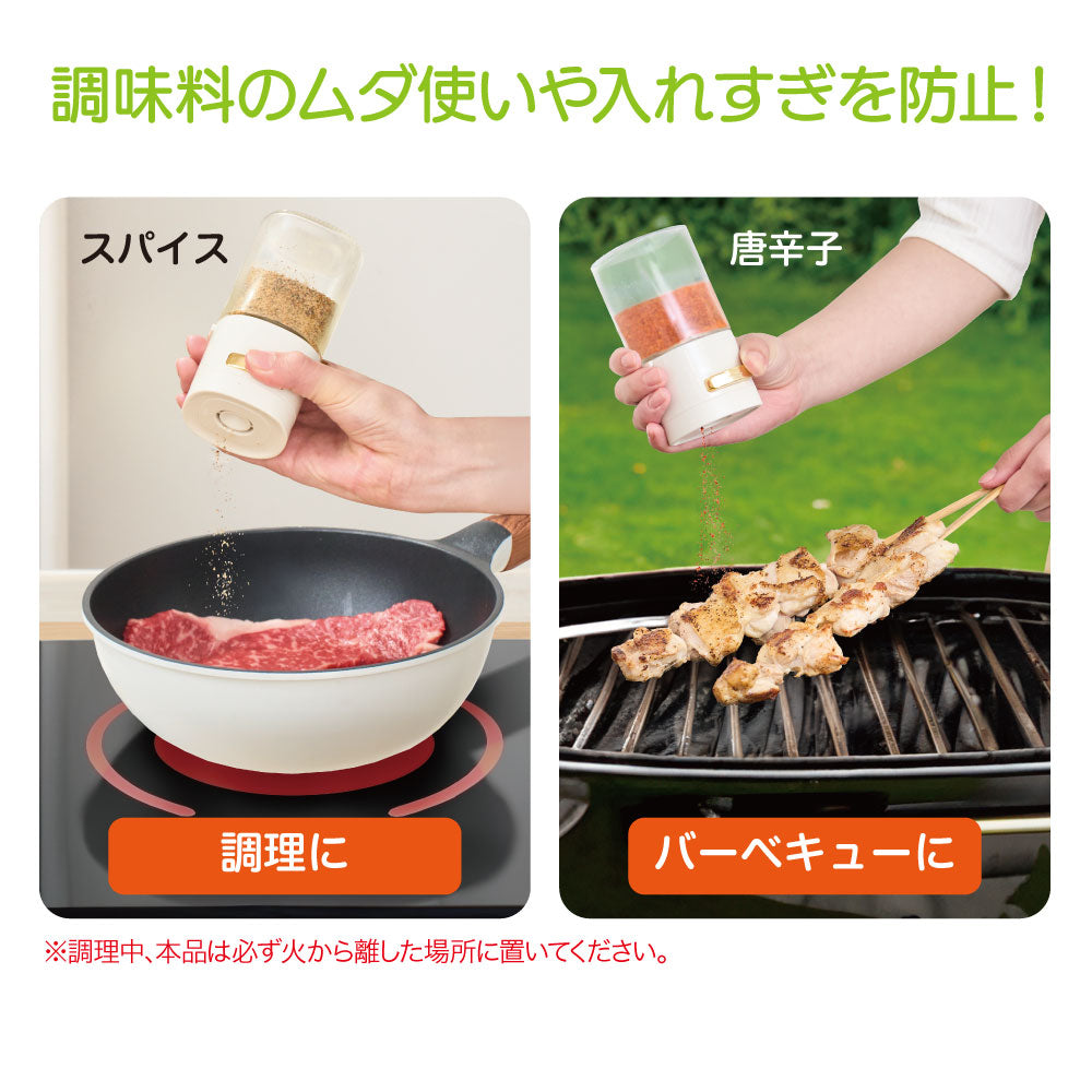 プッシュで定量 調味料ボトル