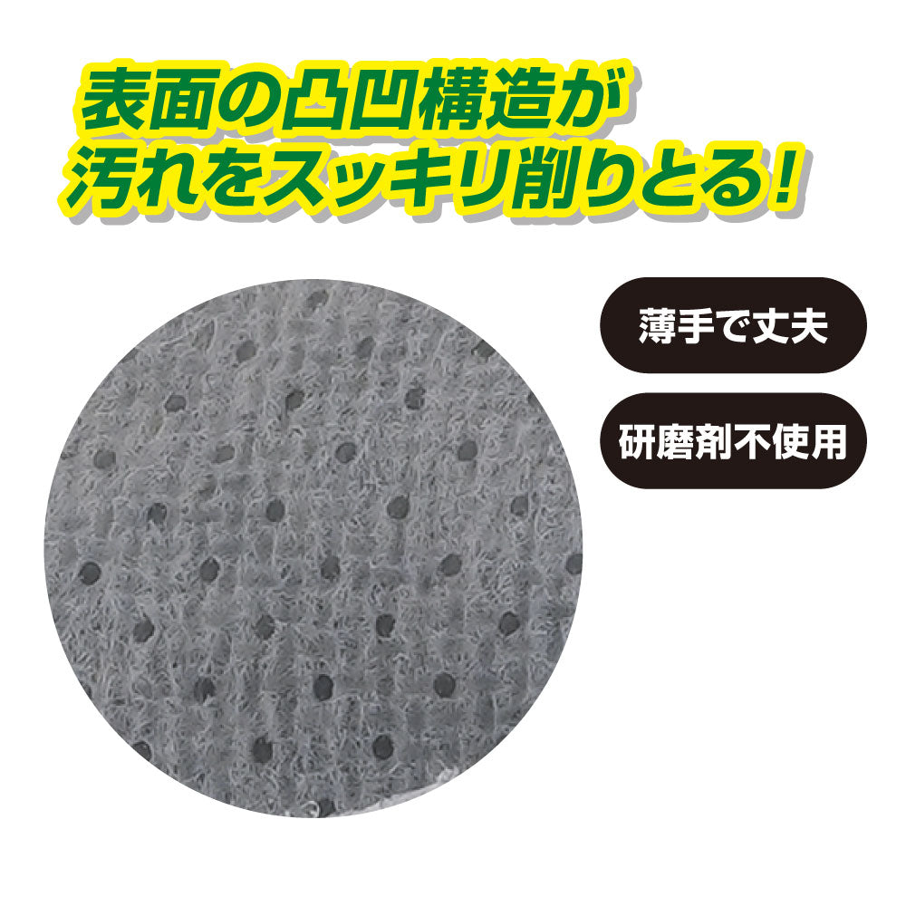 油汚れもスッキリ!タワシート