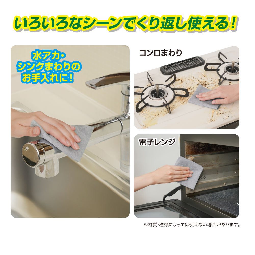 油汚れもスッキリ!タワシート