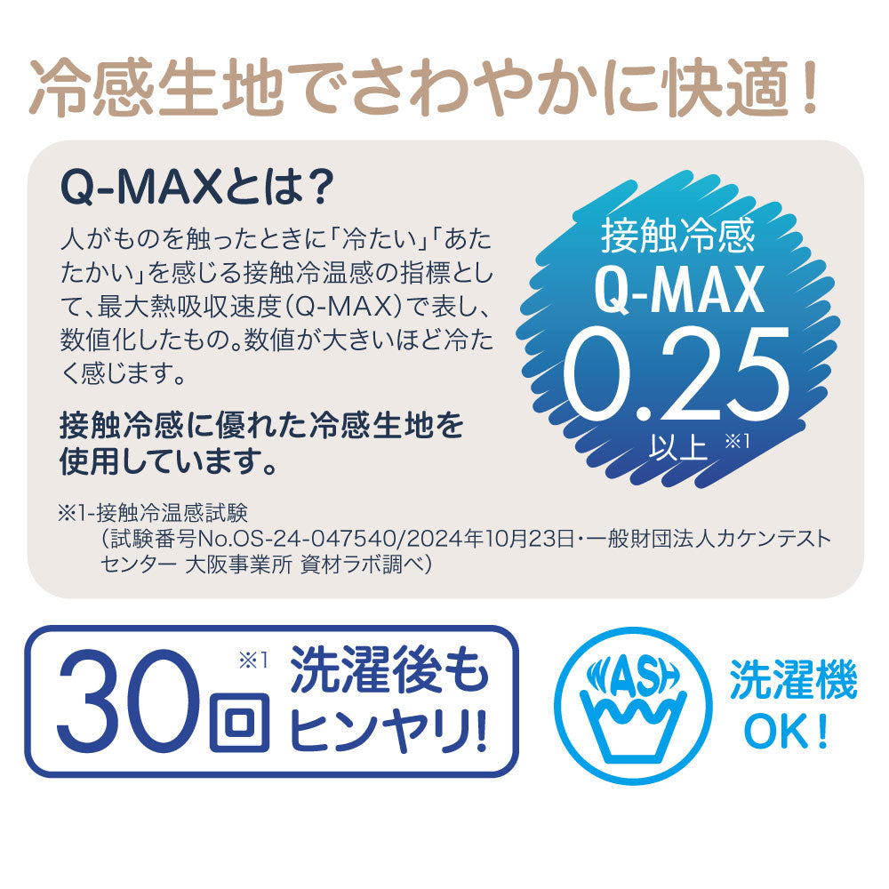 UV&クールやわらかフィットアームカバー