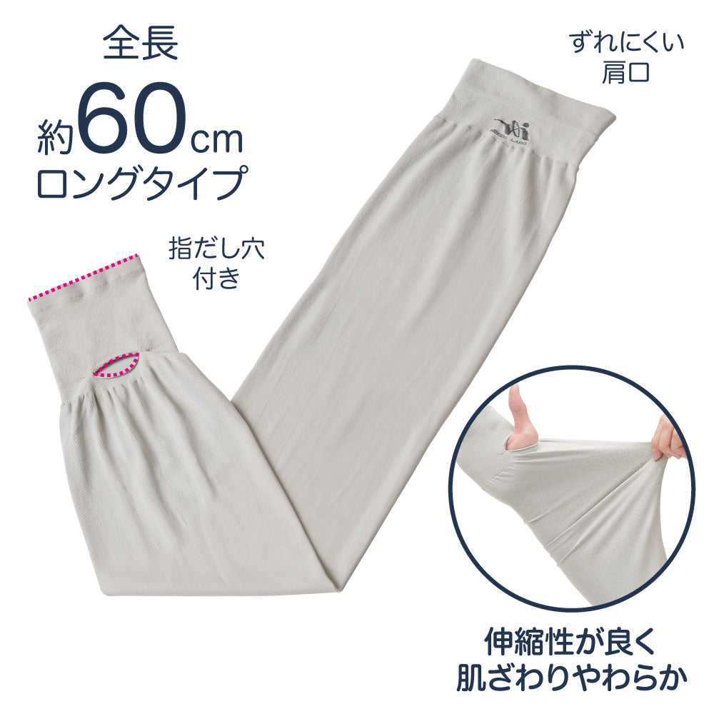 UV&クールやわらかフィットアームカバー