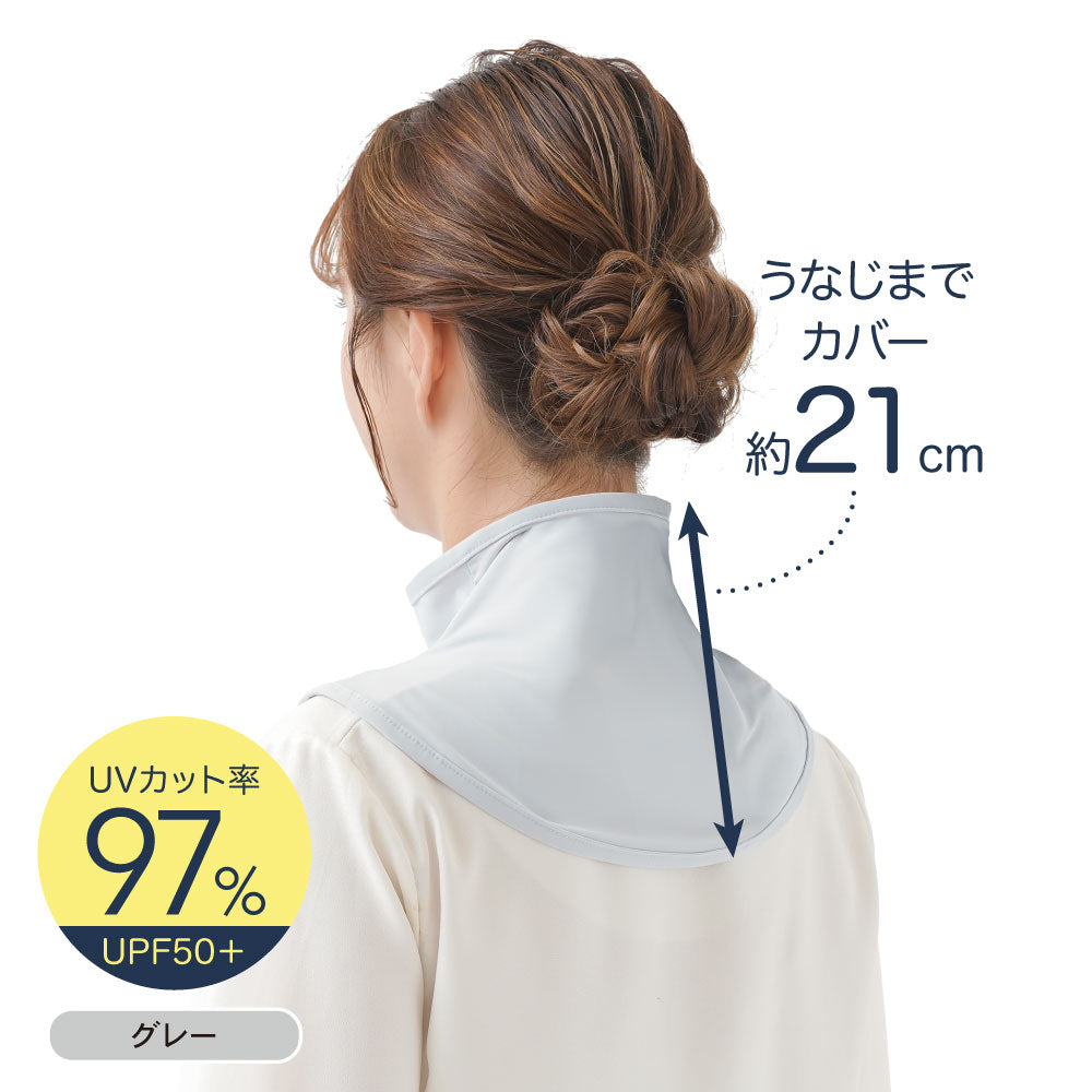 UV&クールネックカバー