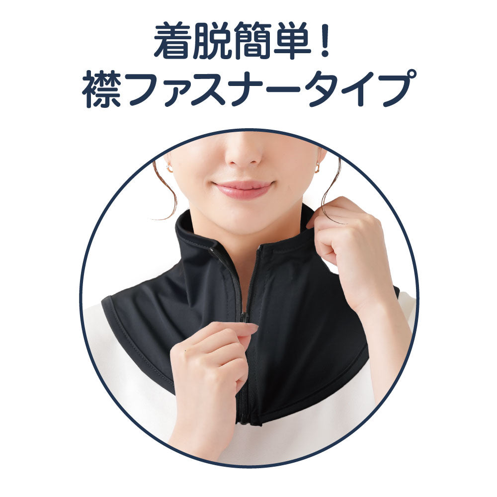 UV&クールネックカバー