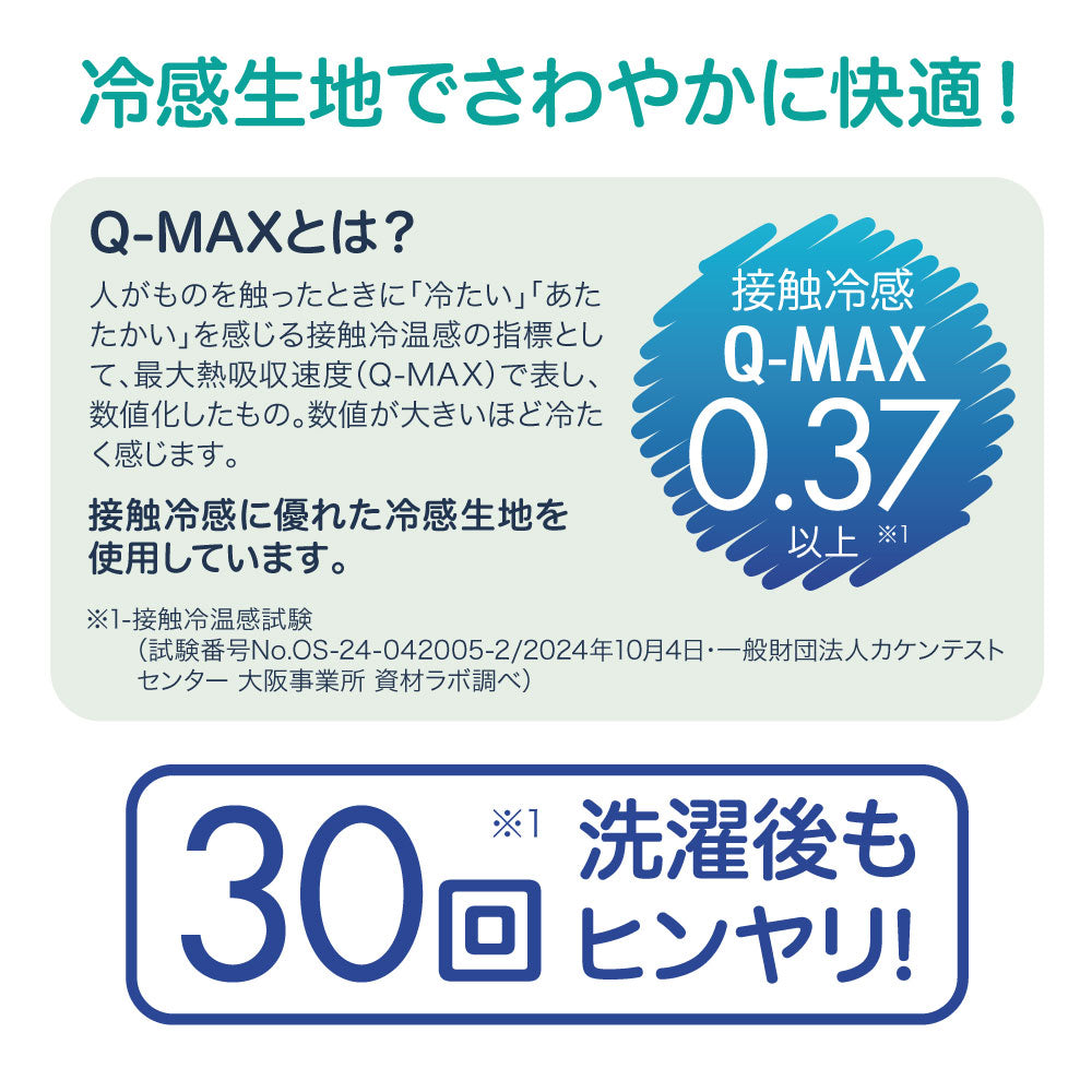 UV&クールふんわりアームカバー