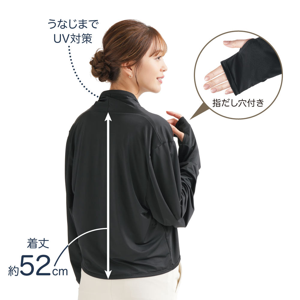 UV&クールサラッとふんわりボレロ