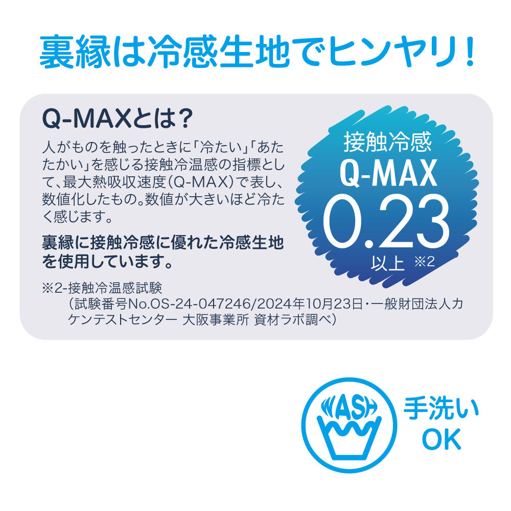 UV&クール折りたためる日よけ帽子