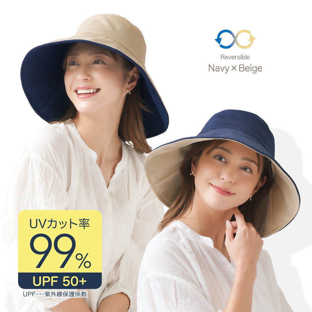UV折りたためるリバーシブル帽子