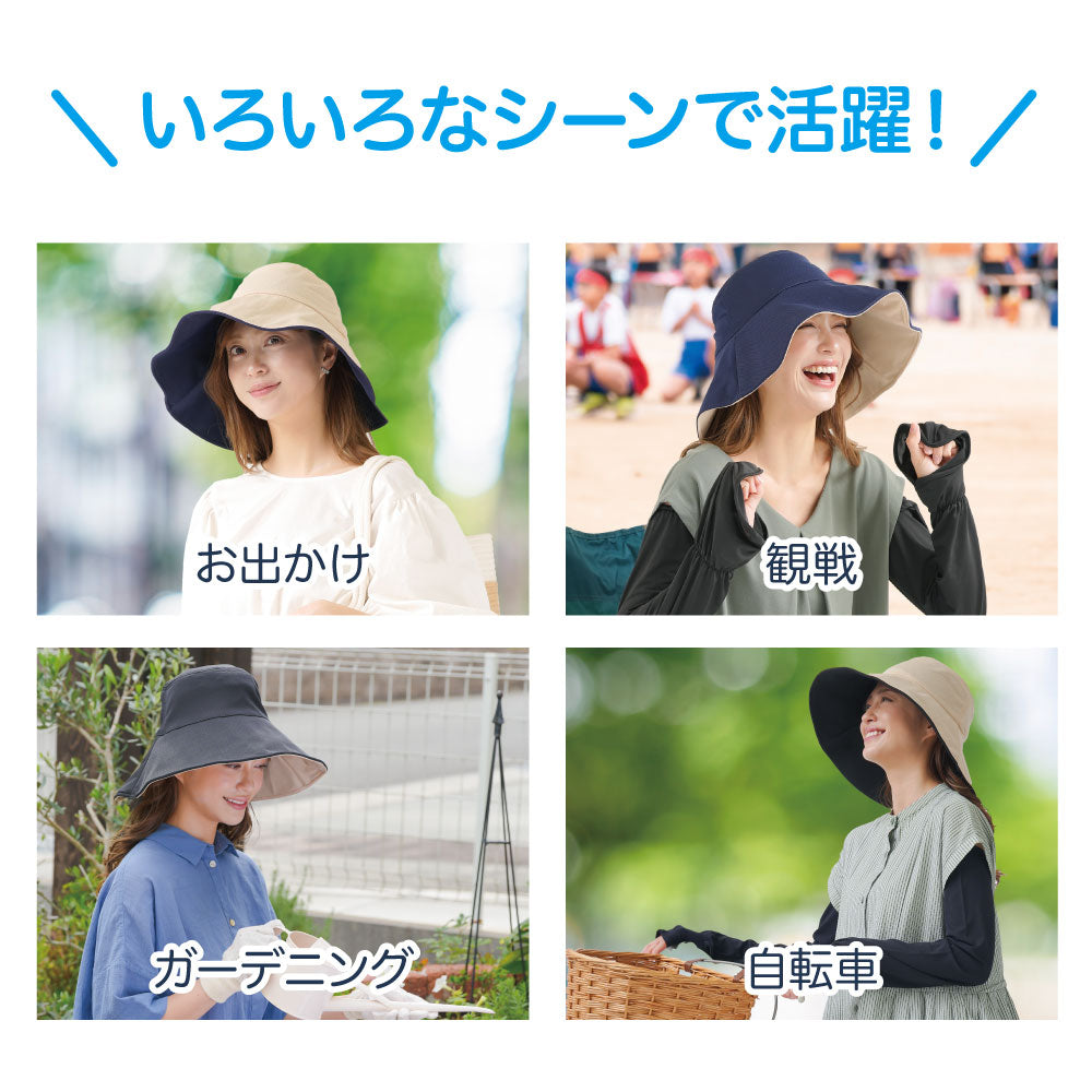 UV折りたためるリバーシブル帽子