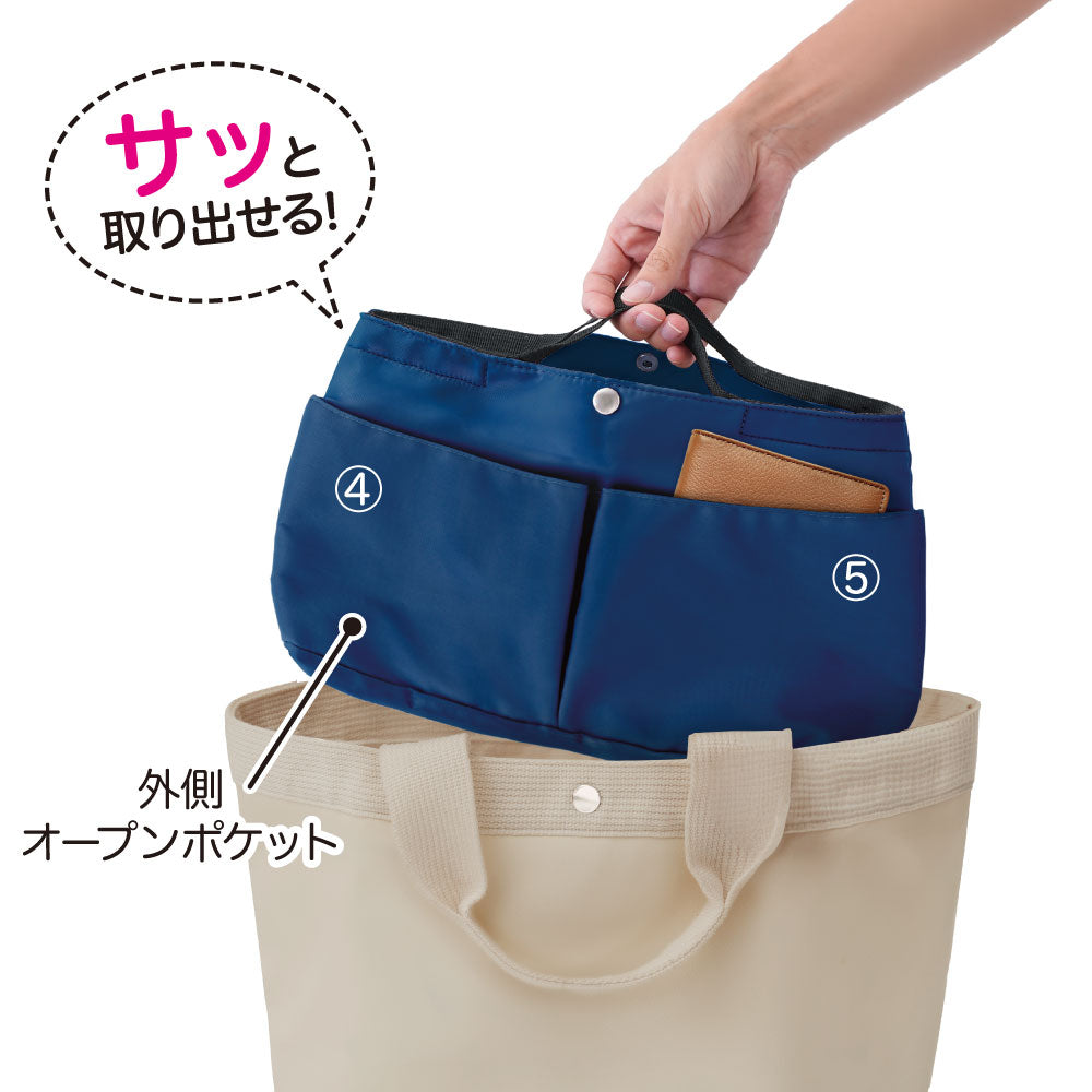 すっきり収納バッグインバッグ