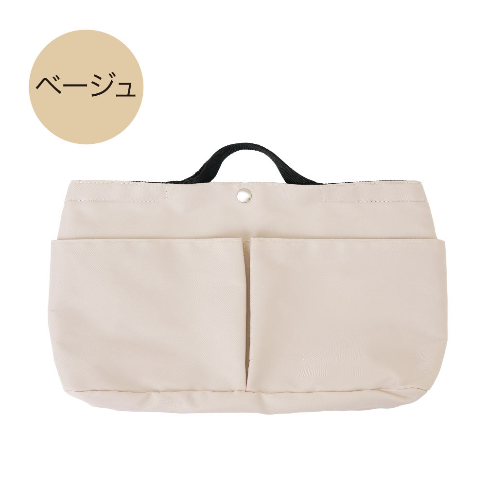 すっきり収納バッグインバッグ