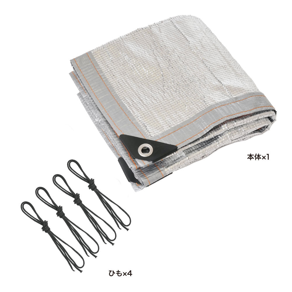 アルミ遮熱サンシェード