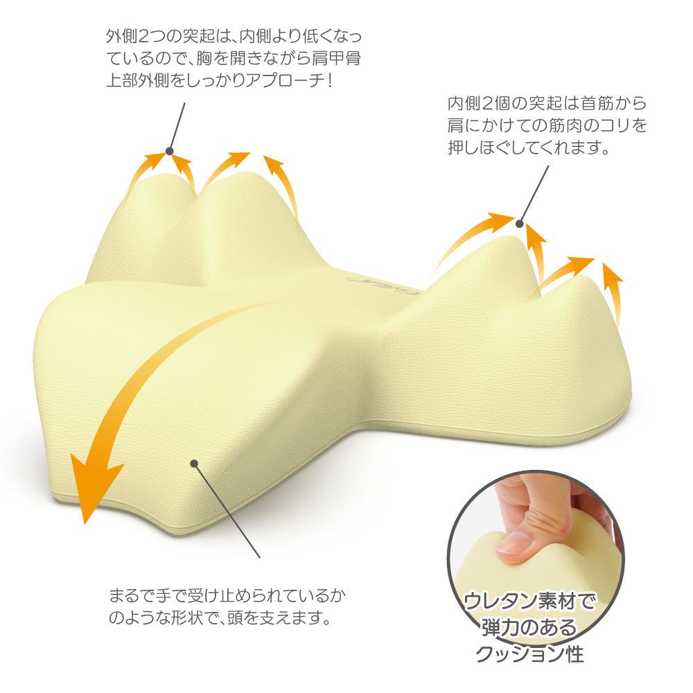Cellsh 肩ストレッチクッション