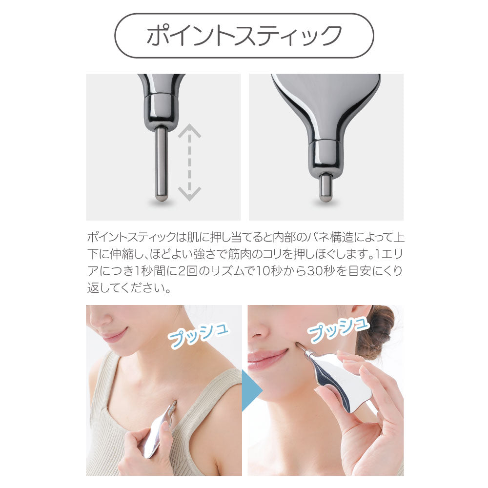 Cellsh かっさスティック