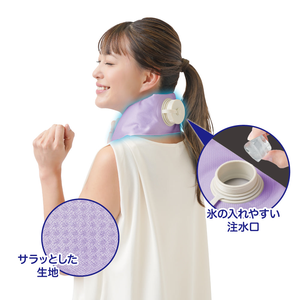 エコクール首に巻けるアイスバッグ