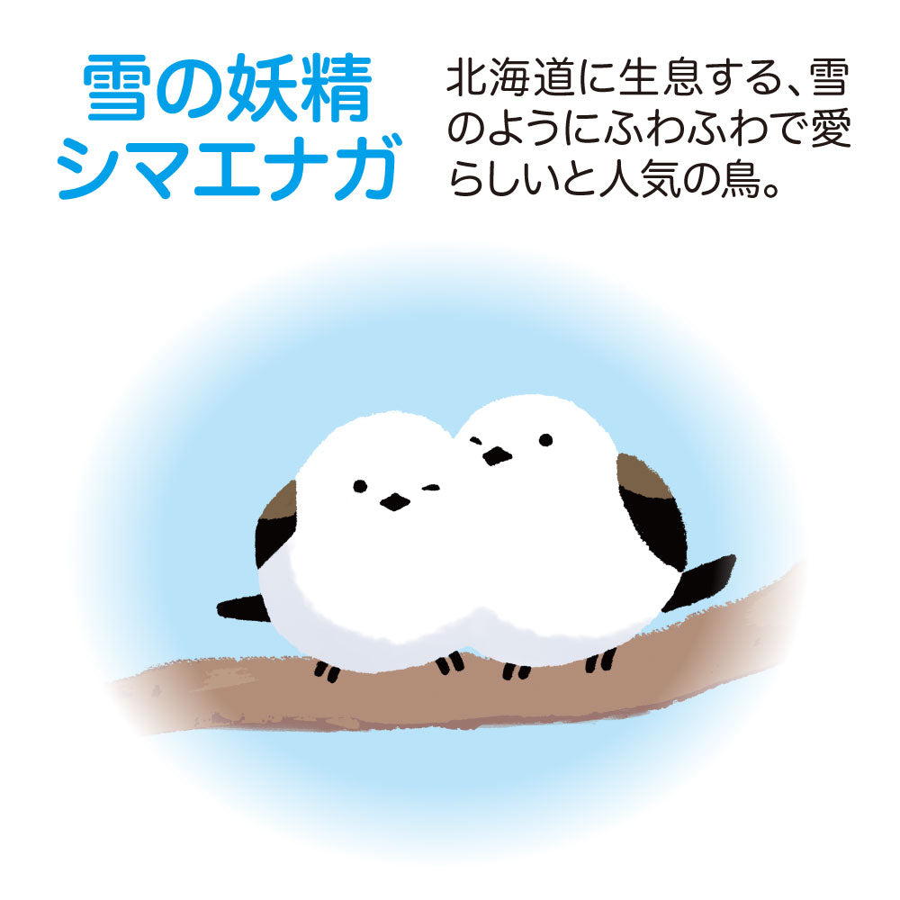 かわいいシマエナガのトイレふたカバー