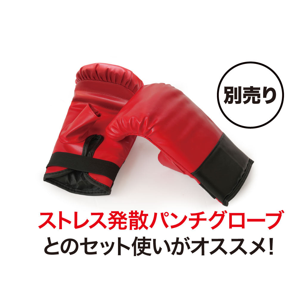 ストレス発散パンチミット