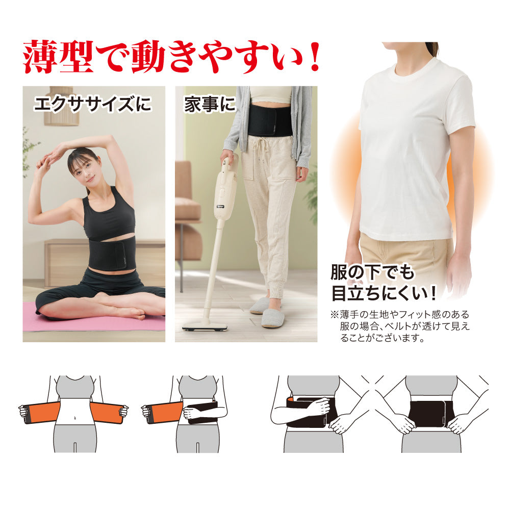 ASEDEL 発汗ウエストベルト