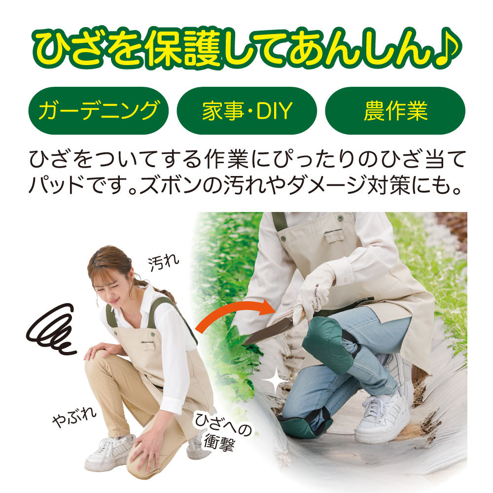 あんしんひざパッド