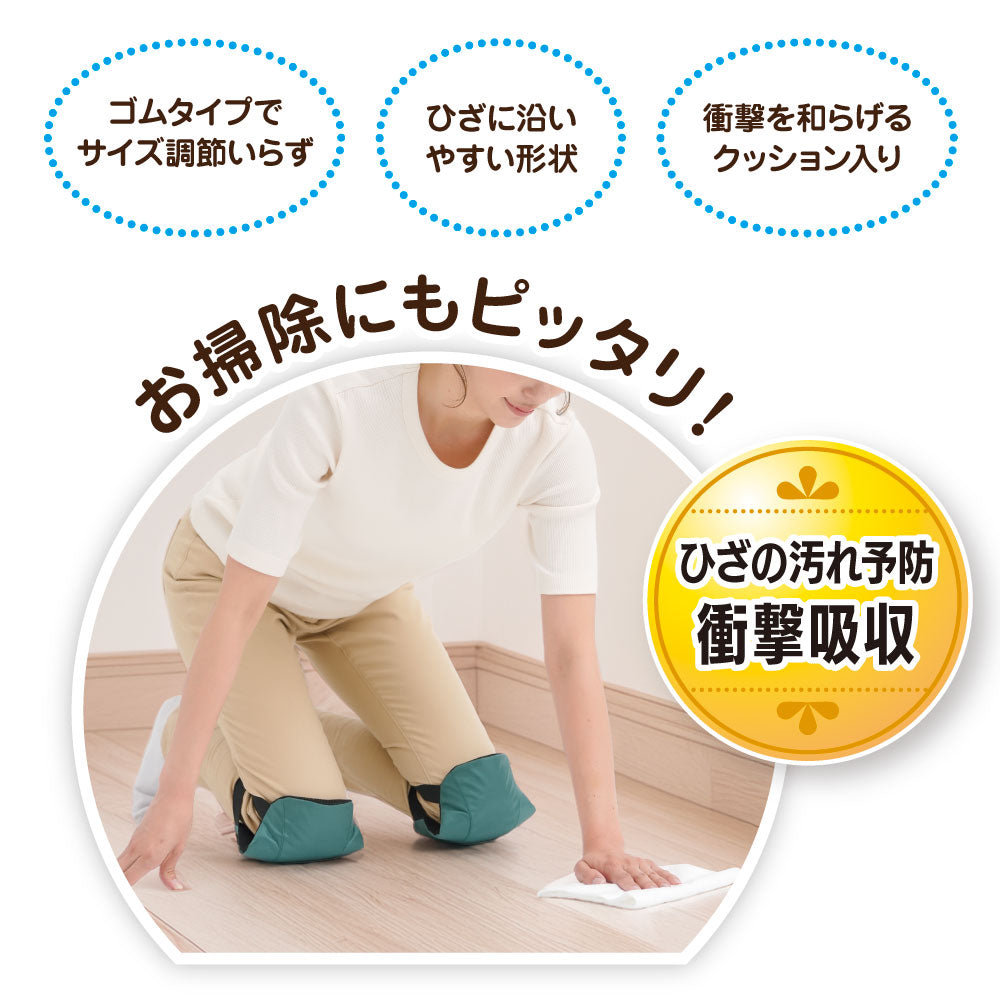 あんしんひざパッド
