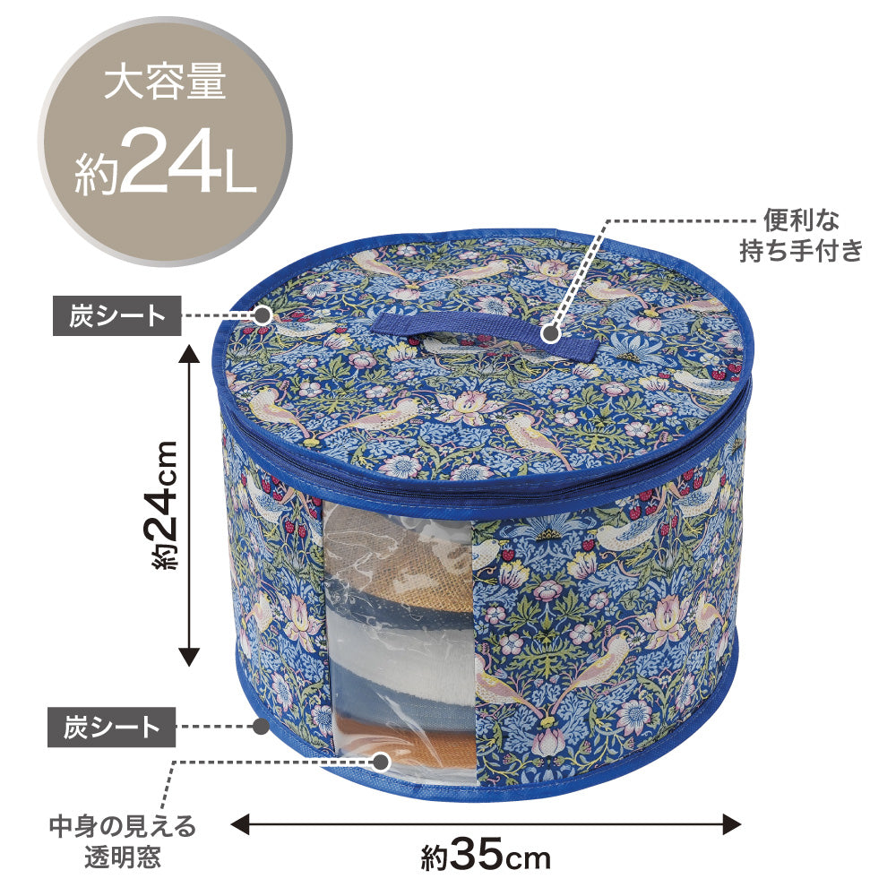 モリスワールドコレクション 炭消臭帽子収納