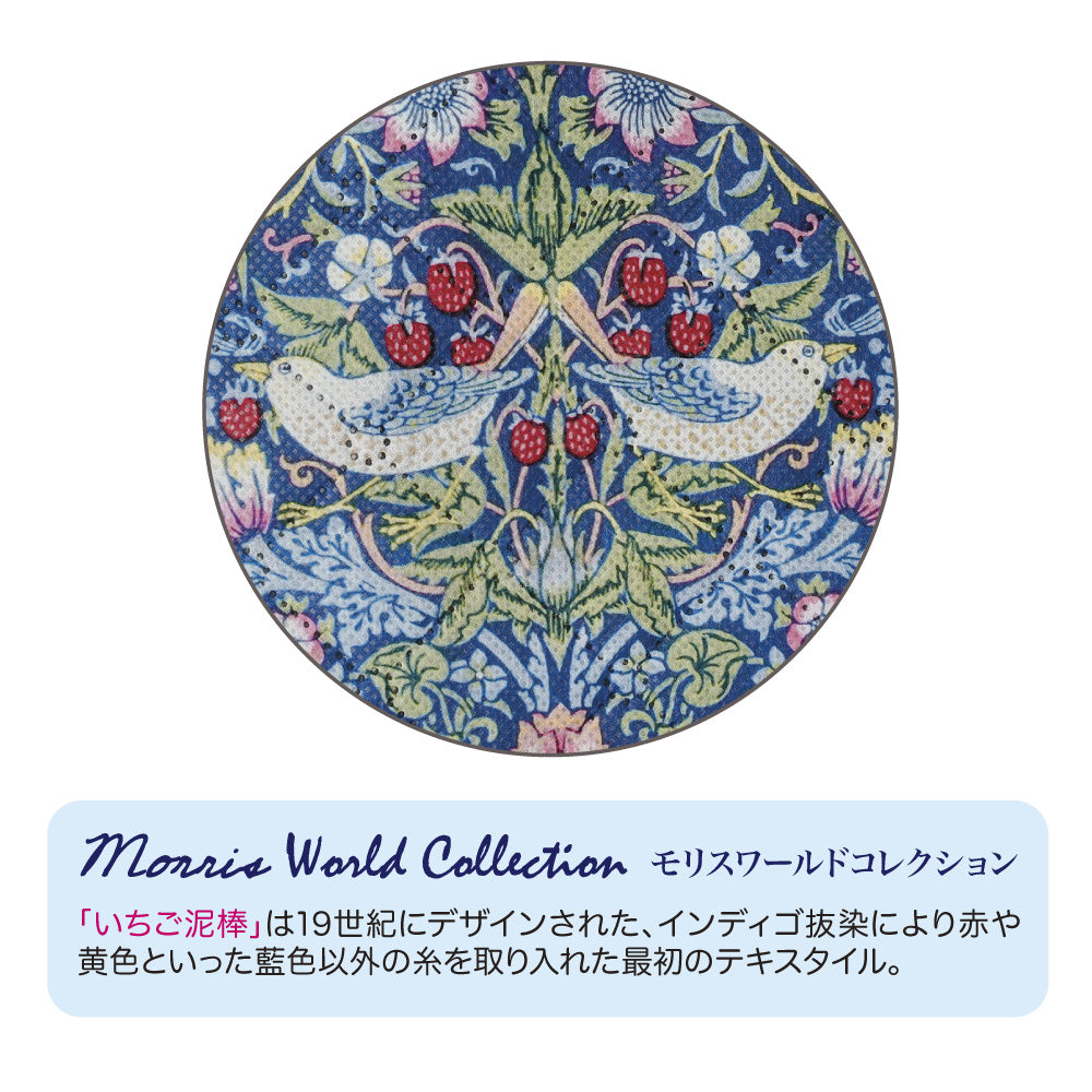 モリスワールドコレクション 炭消臭帽子収納