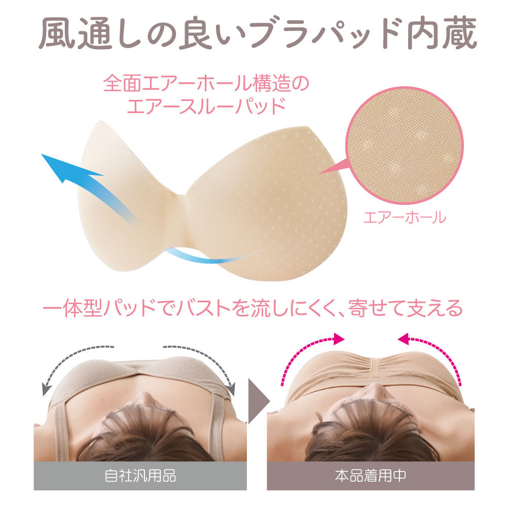 快適ゆる楽チューブブラ