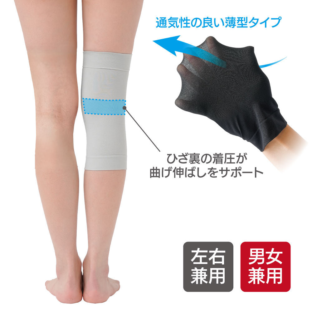 DrPROグラフェンひざサポーター