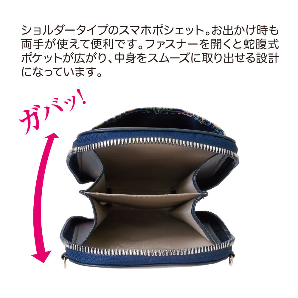 モリスワールドコレクションてぶらポシェット