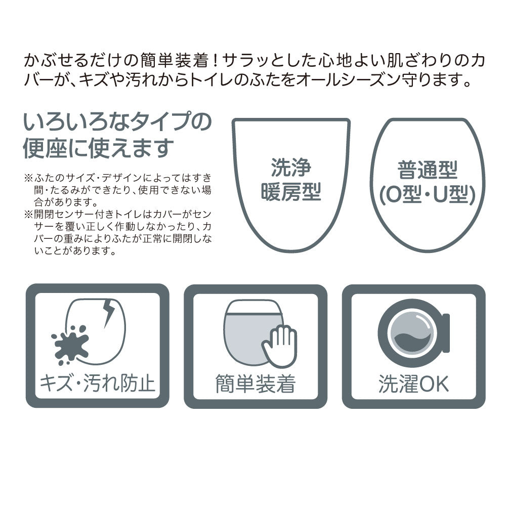 かわいいシマエナガのトイレふたカバー