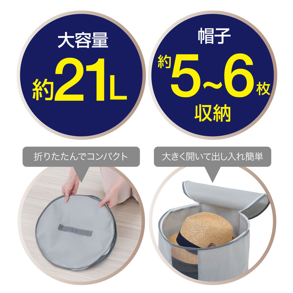炭消臭 帽子収納 グレー