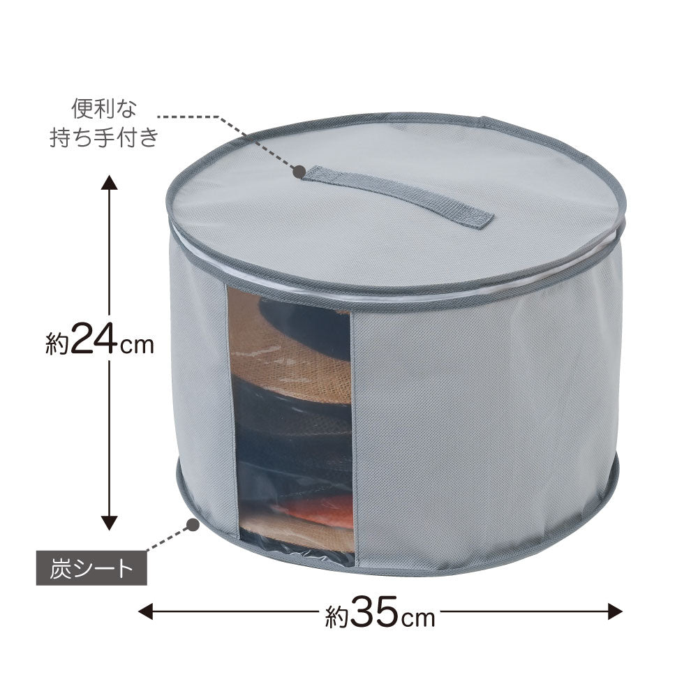 炭消臭 帽子収納 グレー