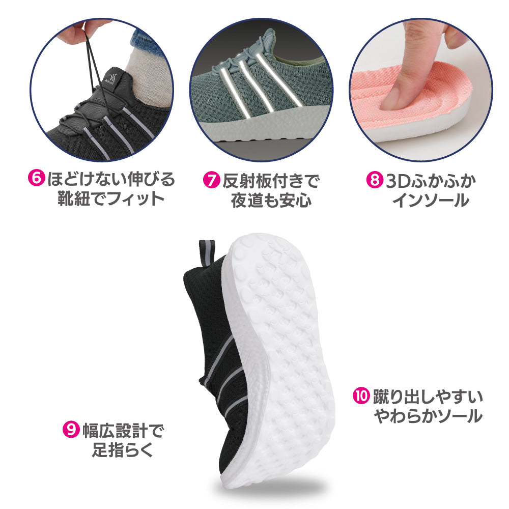 歩きたくなるスットインシューズ