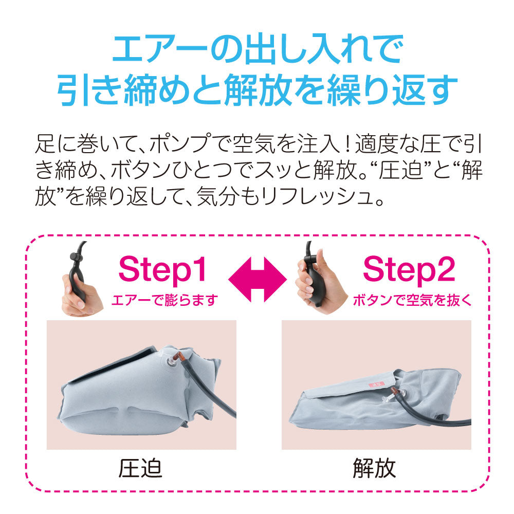 Dr.PROフットエアーストレッチ