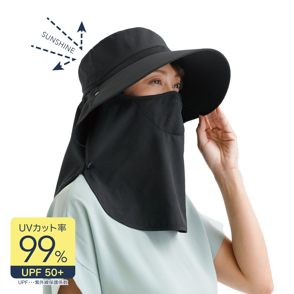 UV&クールフェイスカバー付き3way帽子