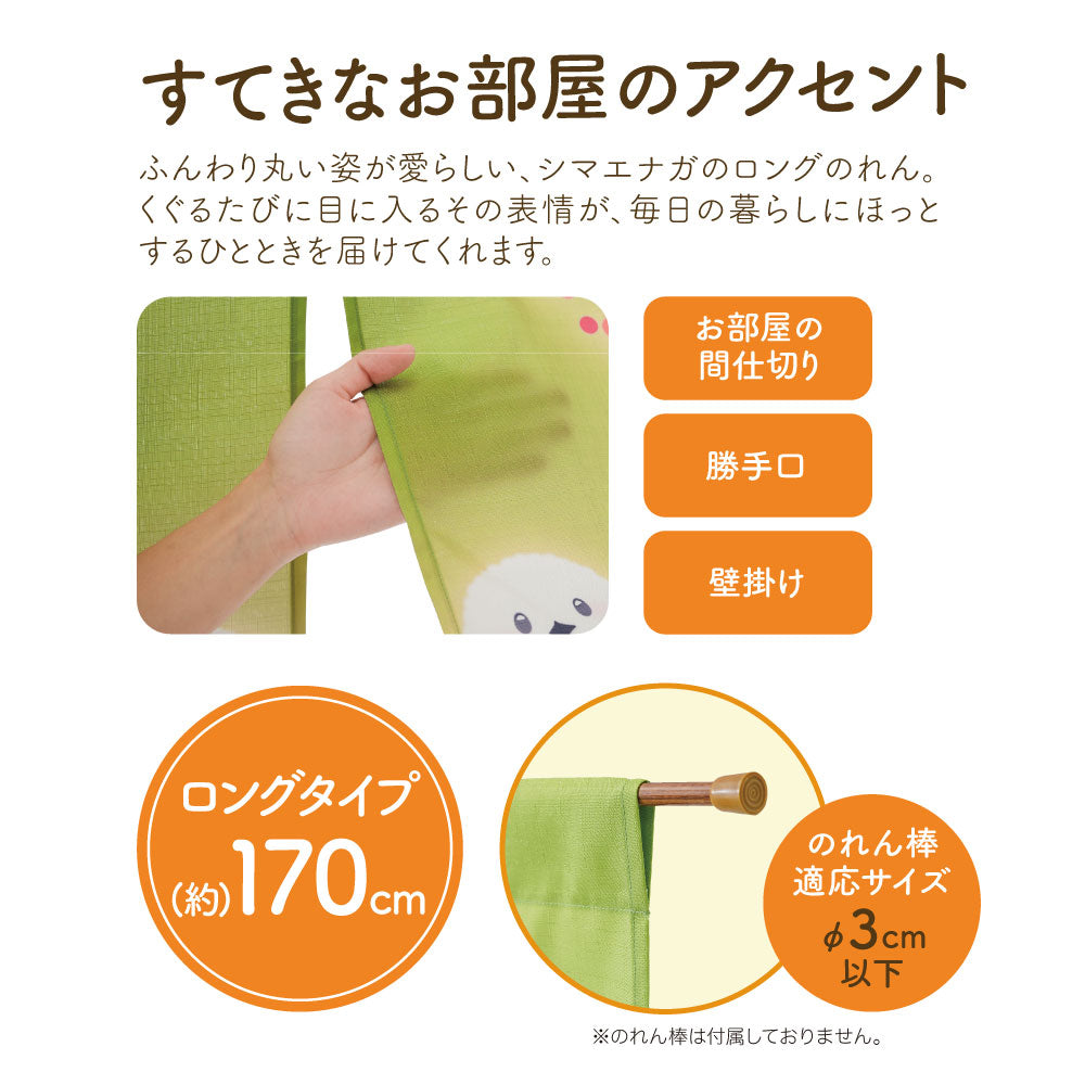 かわいいシマエナガのロングのれん