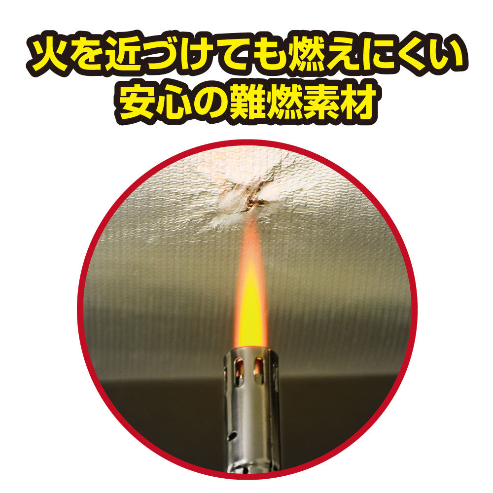 あんしん耐火ポーチ